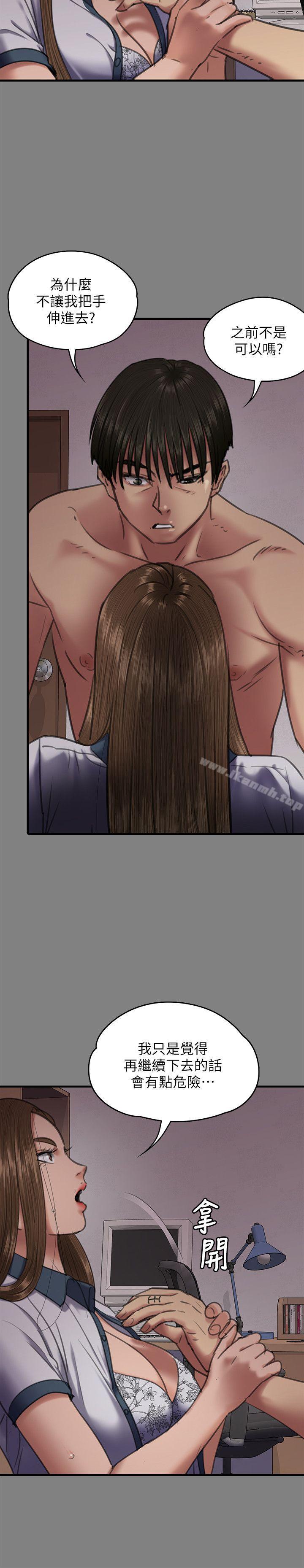 《傀儡》漫画 第65話-達莉的貞操[2]