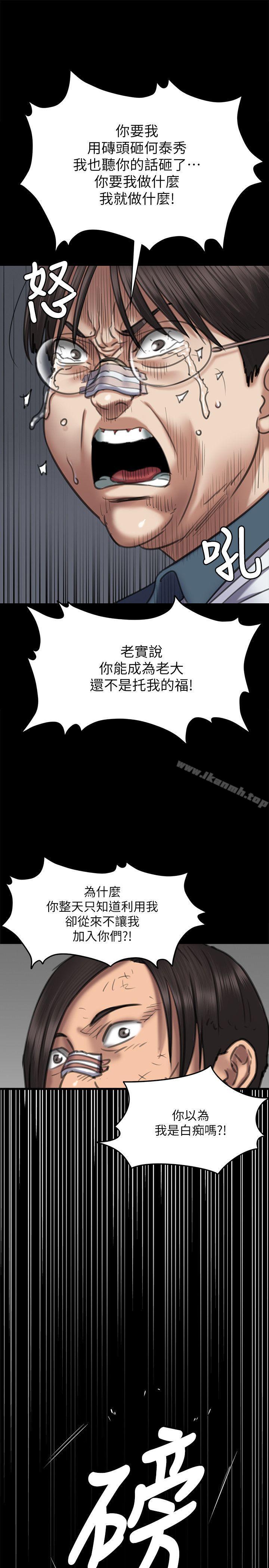 《傀儡》漫画 第65話-達莉的貞操[2]
