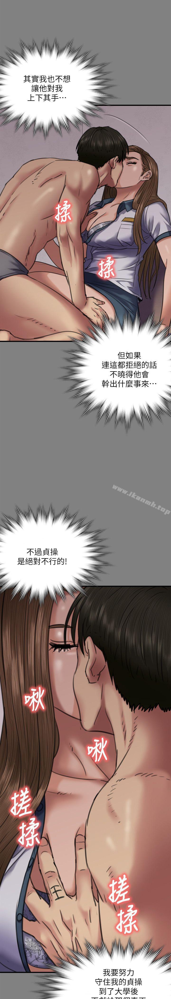 《傀儡》漫画 第65話-達莉的貞操[2]