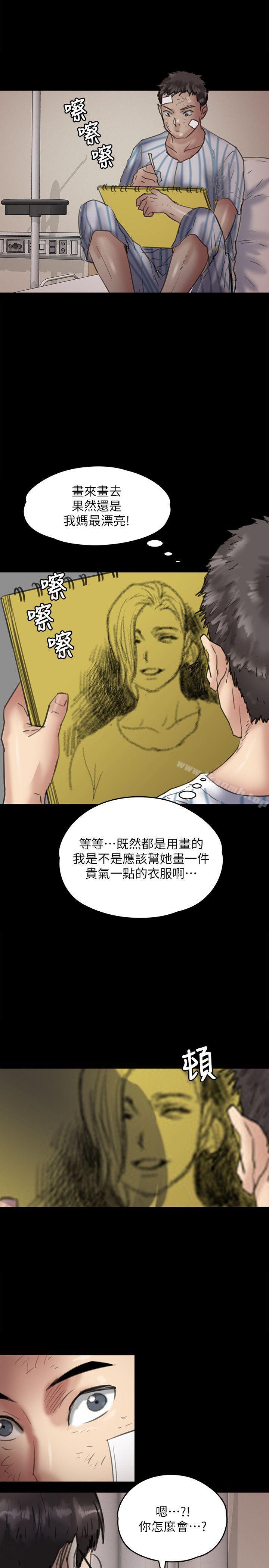 《傀儡》漫画 第65話-達莉的貞操[2]