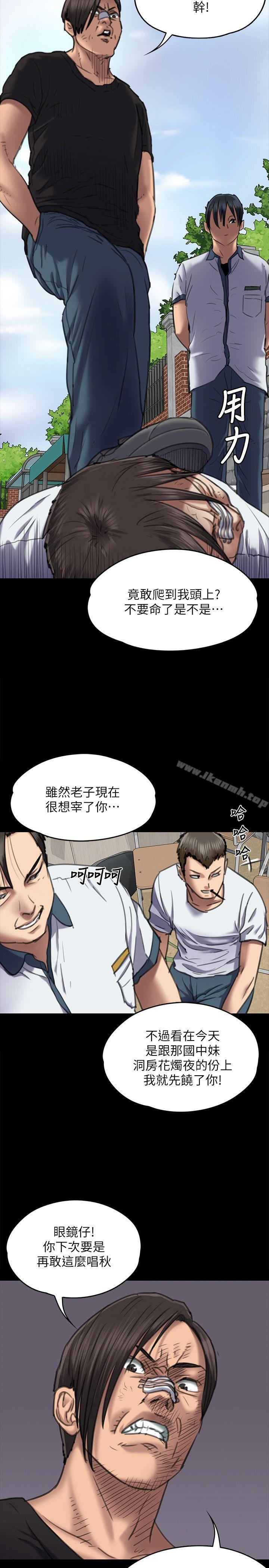《傀儡》漫画 第65話-達莉的貞操[2]