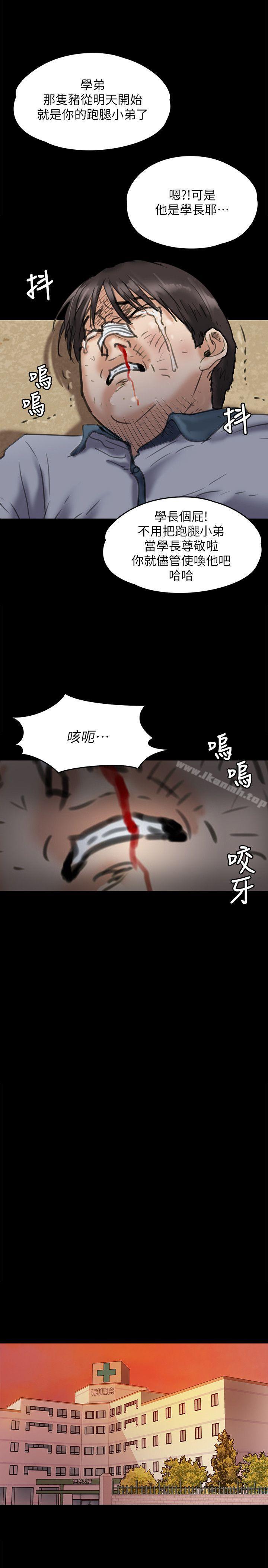 《傀儡》漫画 第65話-達莉的貞操[2]