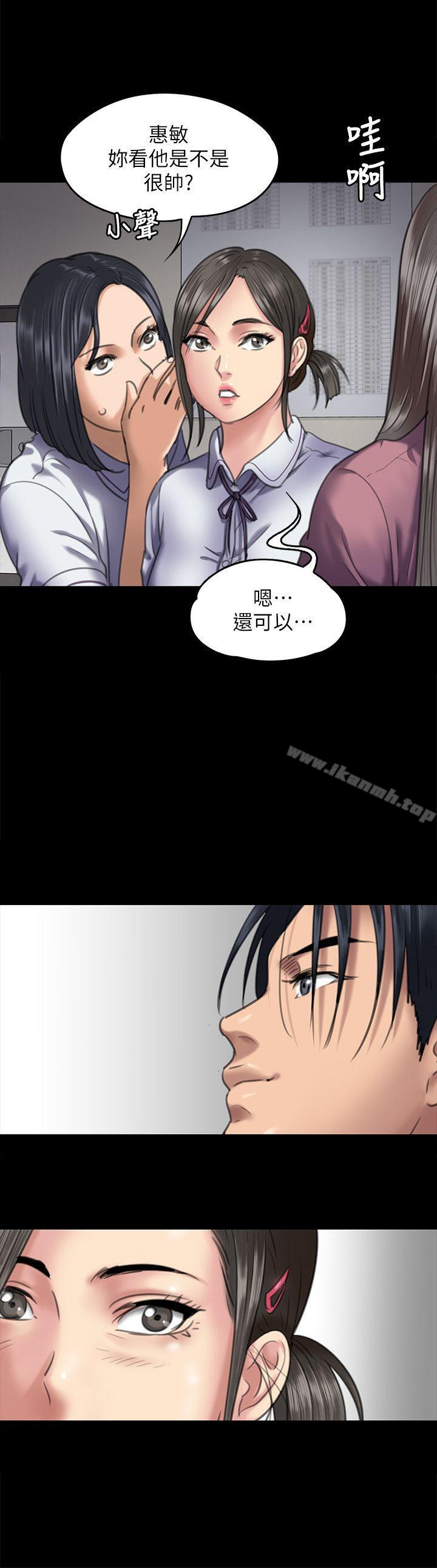 《傀儡》漫画 第65話-達莉的貞操[2]