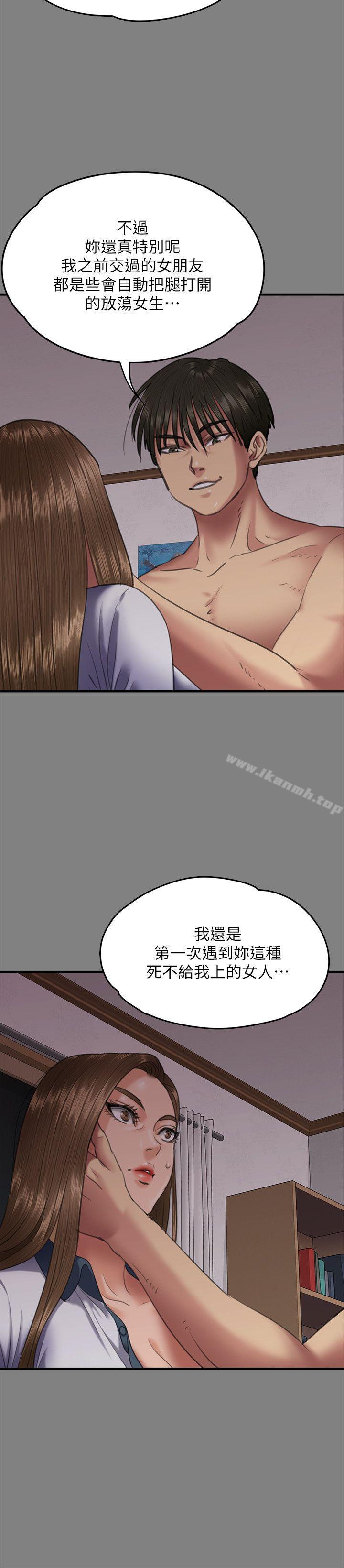 《傀儡》漫画 第65話-達莉的貞操[2]