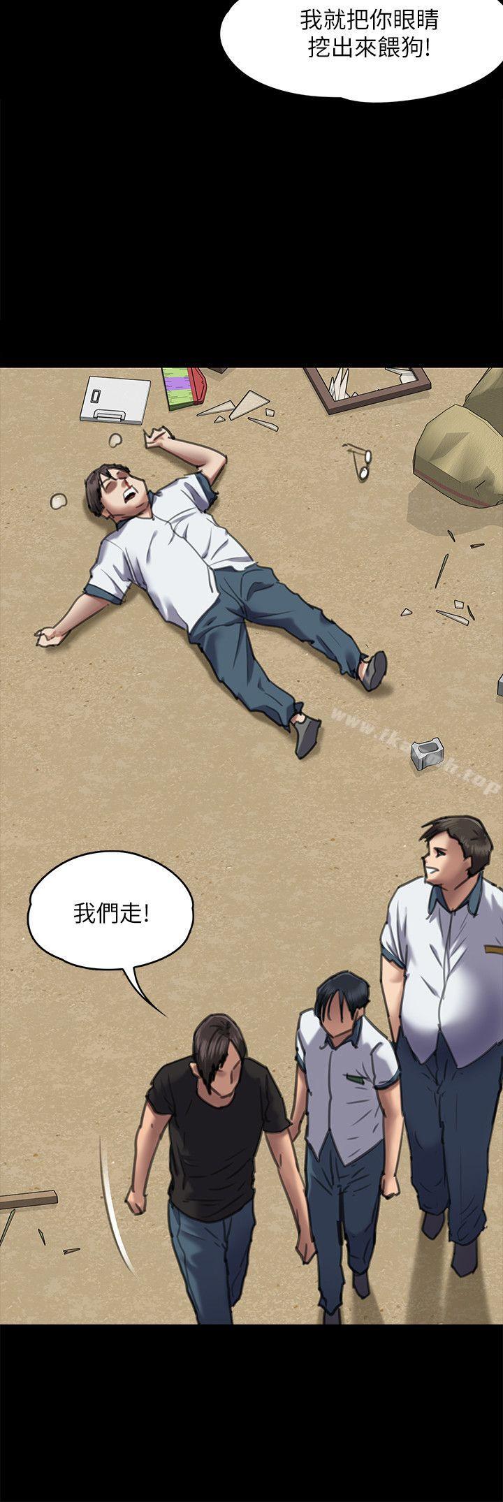 《傀儡》漫画 第65話-達莉的貞操[2]