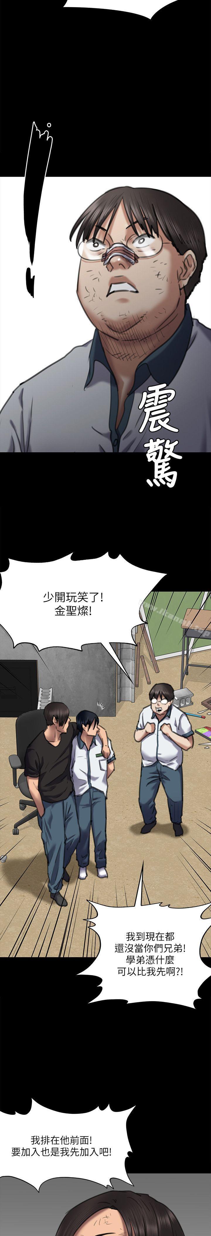 《傀儡》漫画 第65話-達莉的貞操[2]