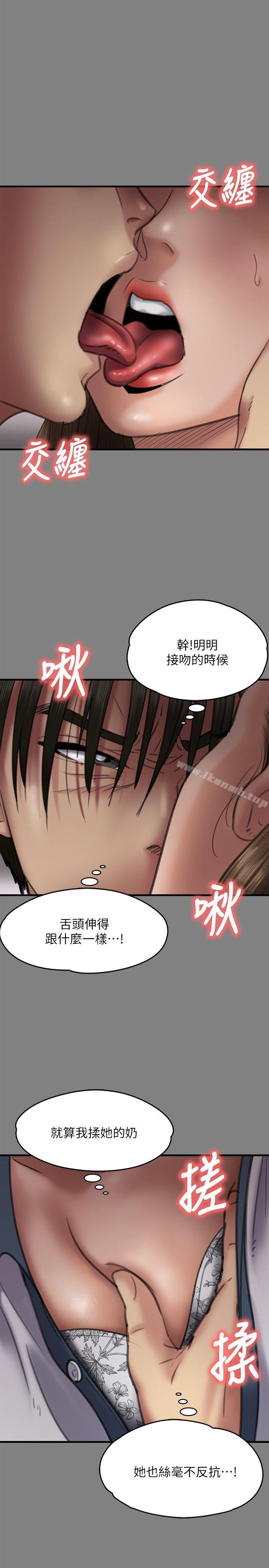 《傀儡》漫画 第65話-達莉的貞操[2]