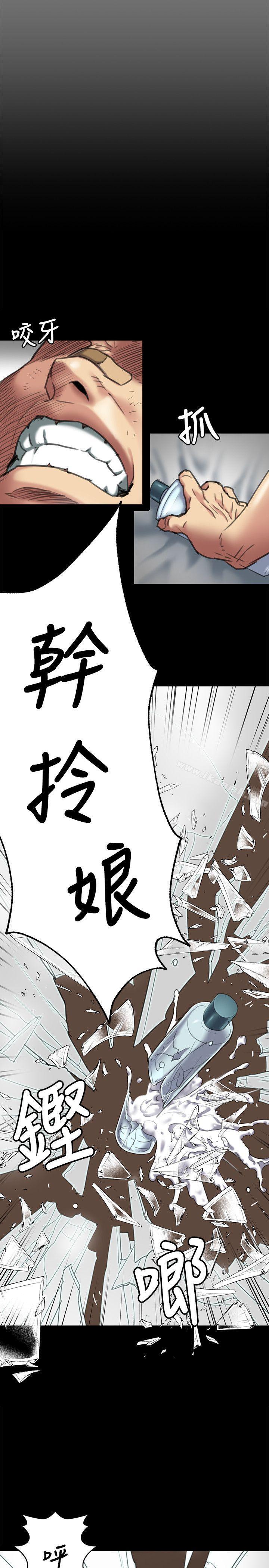 《傀儡》漫画 第65話-達莉的貞操[2]