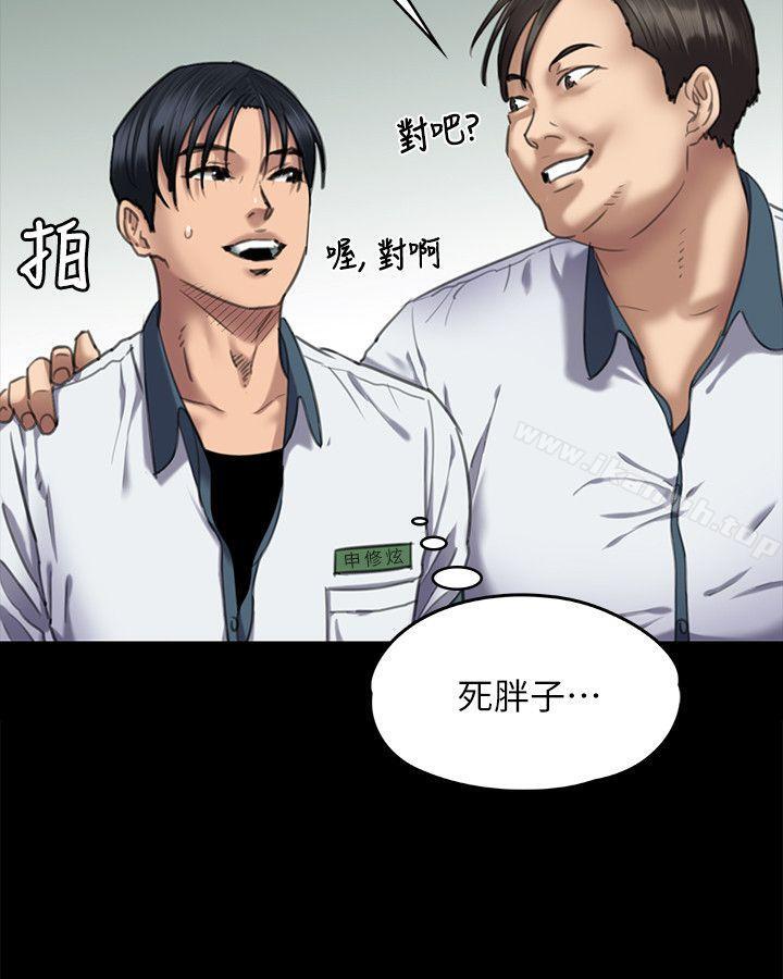 《傀儡》漫画 第65話-達莉的貞操[2]