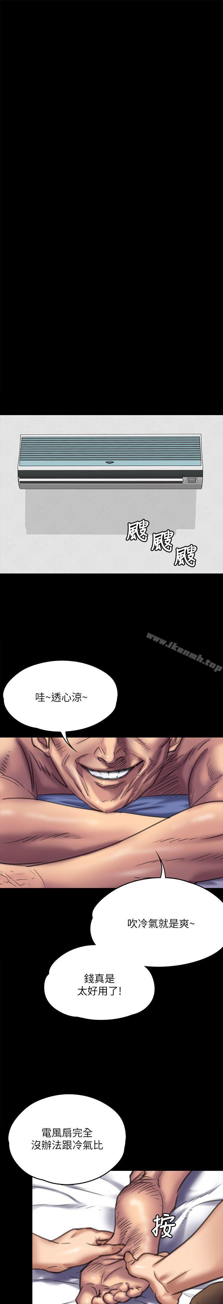 《傀儡》漫画 第66話-大受打擊的俊彪