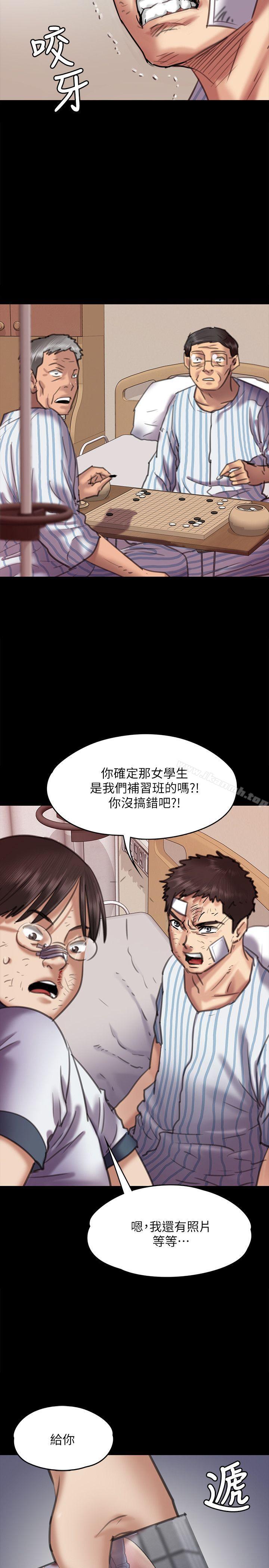 《傀儡》漫画 第66話-大受打擊的俊彪