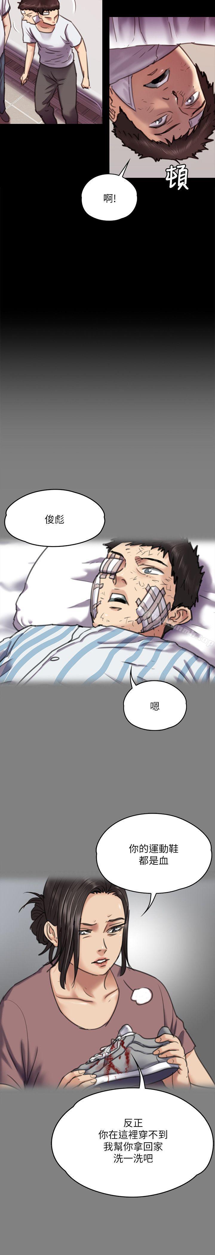 《傀儡》漫画 第66話-大受打擊的俊彪