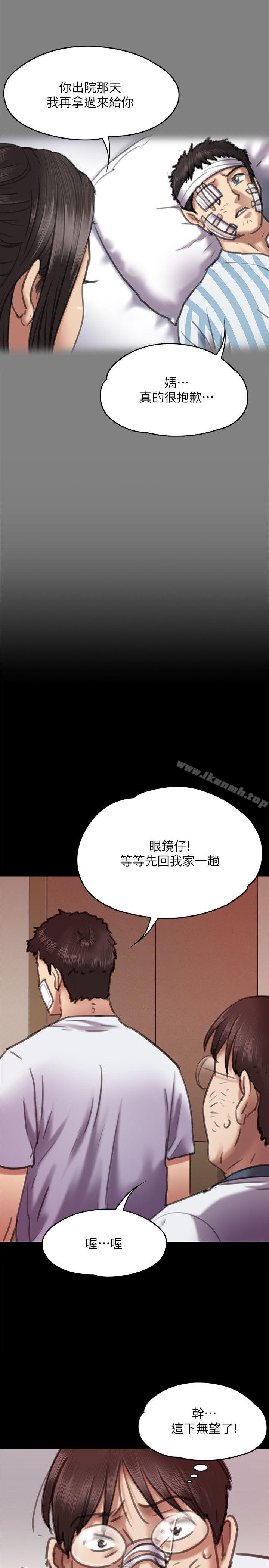《傀儡》漫画 第66話-大受打擊的俊彪