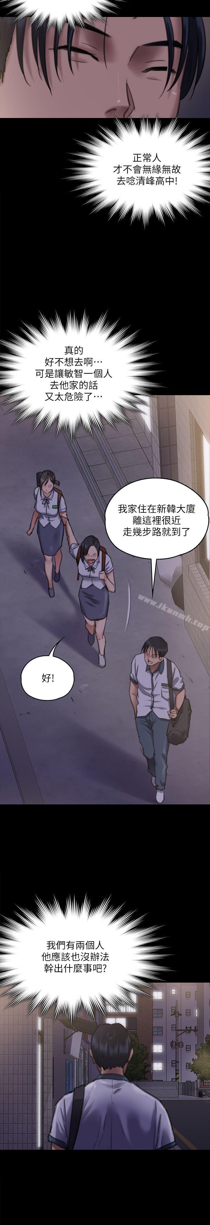《傀儡》漫画 第66話-大受打擊的俊彪