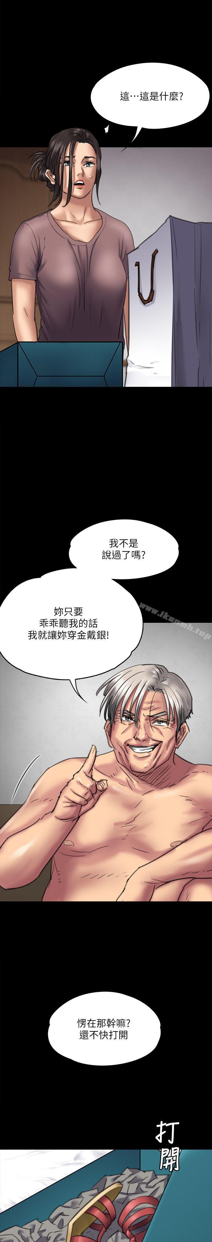 《傀儡》漫画 第66話-大受打擊的俊彪