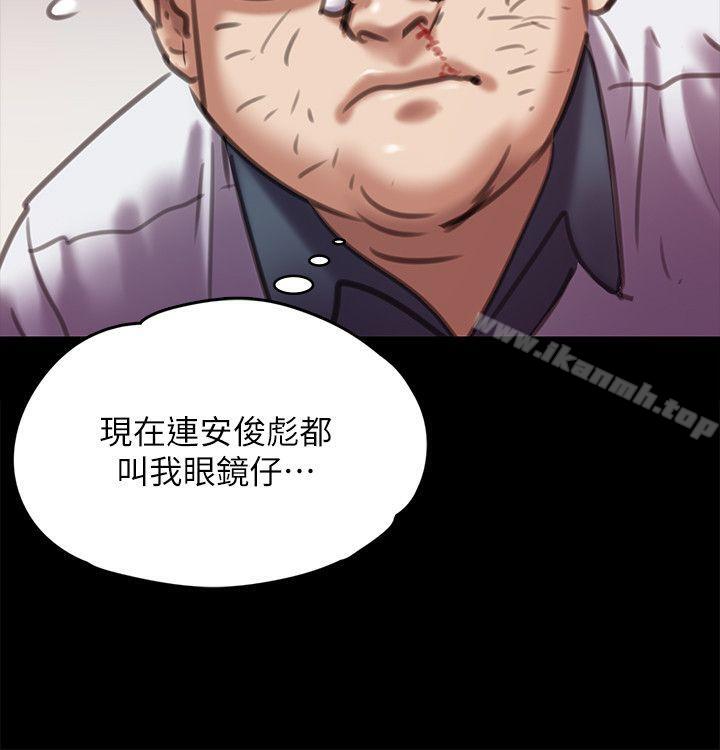 《傀儡》漫画 第66話-大受打擊的俊彪