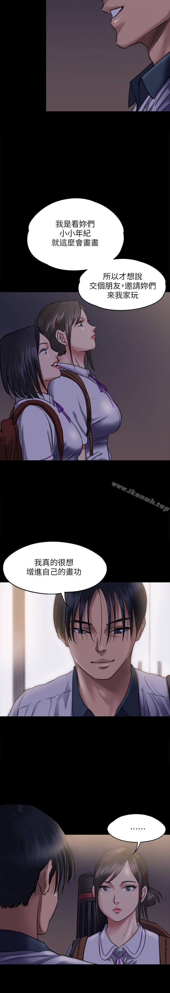 《傀儡》漫画 第66話-大受打擊的俊彪