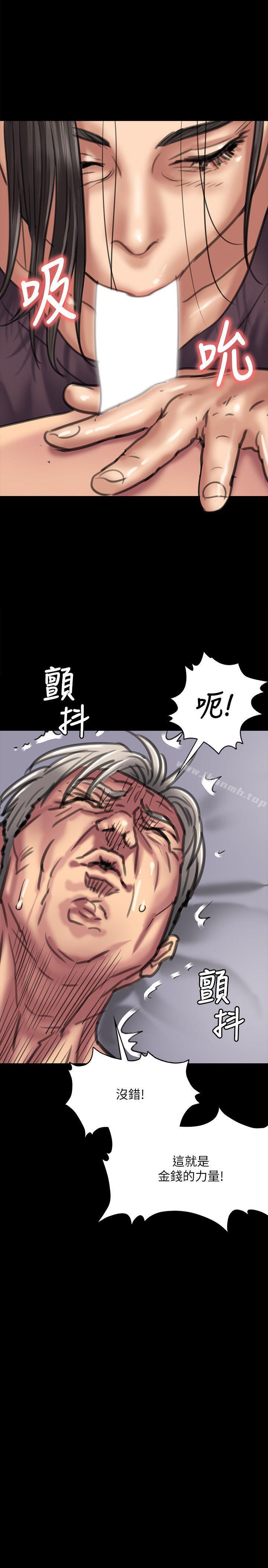 《傀儡》漫画 第66話-大受打擊的俊彪