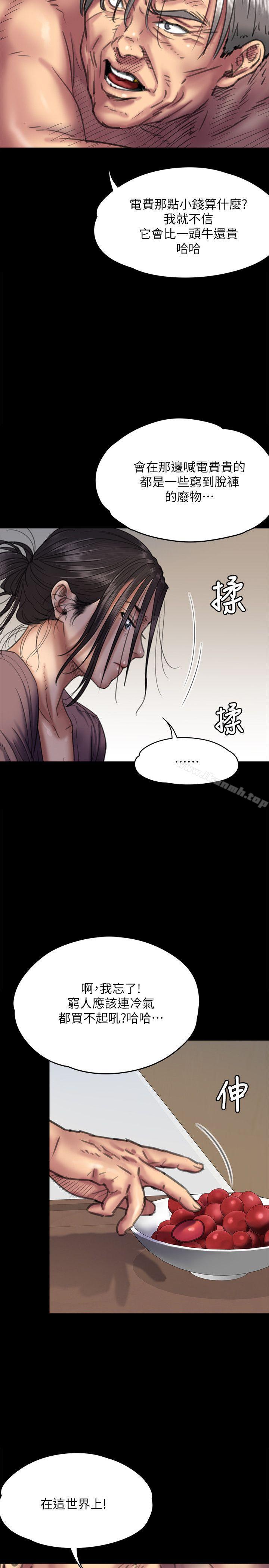 《傀儡》漫画 第66話-大受打擊的俊彪
