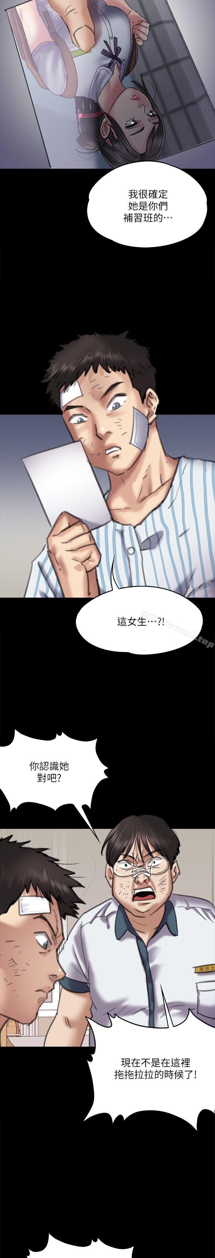 《傀儡》漫画 第66話-大受打擊的俊彪