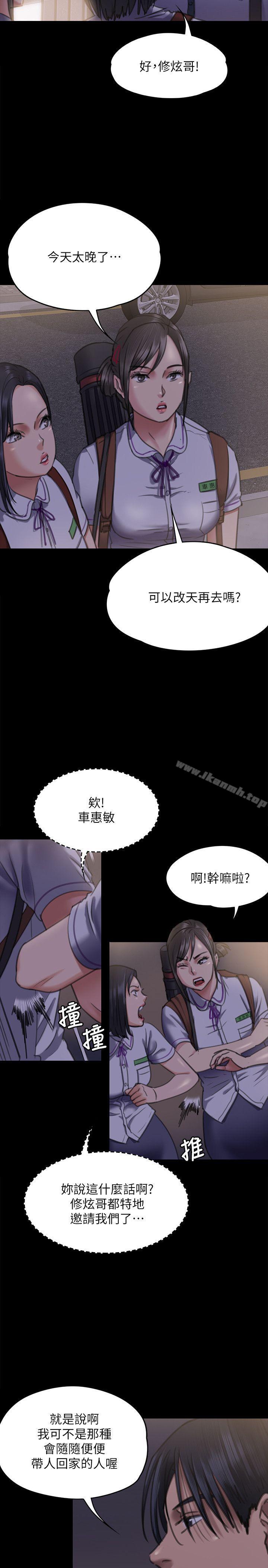 《傀儡》漫画 第66話-大受打擊的俊彪