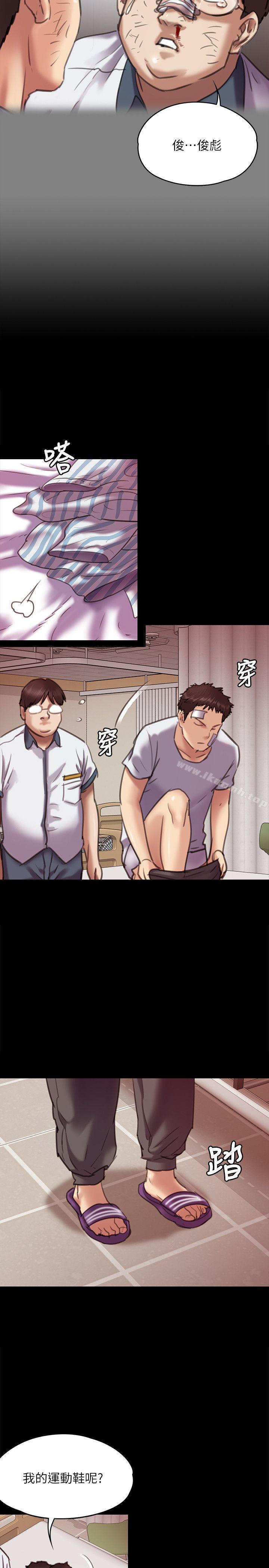 《傀儡》漫画 第66話-大受打擊的俊彪