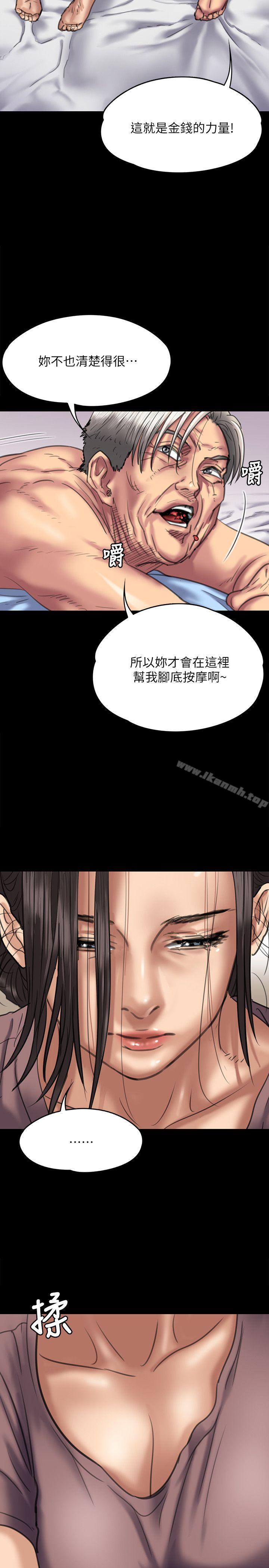 《傀儡》漫画 第66話-大受打擊的俊彪