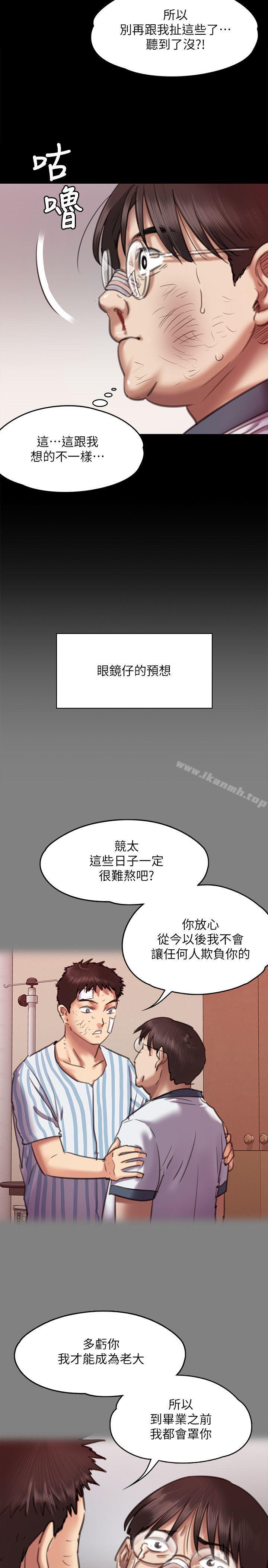 《傀儡》漫画 第66話-大受打擊的俊彪