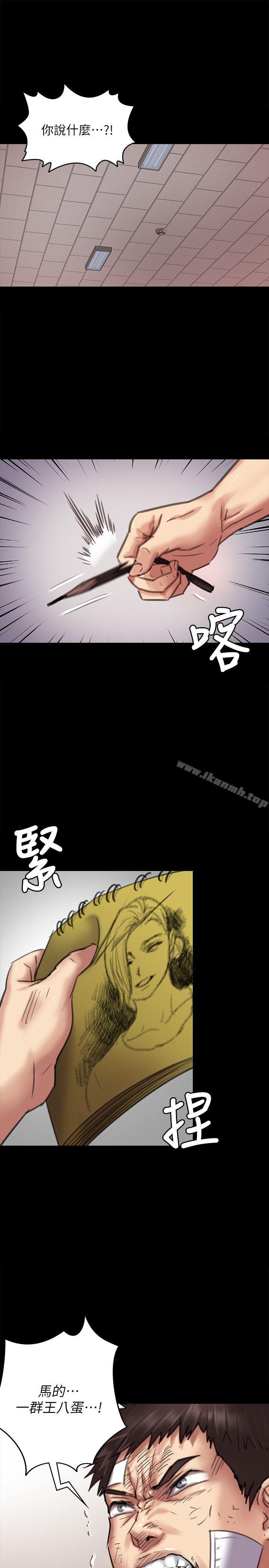《傀儡》漫画 第66話-大受打擊的俊彪