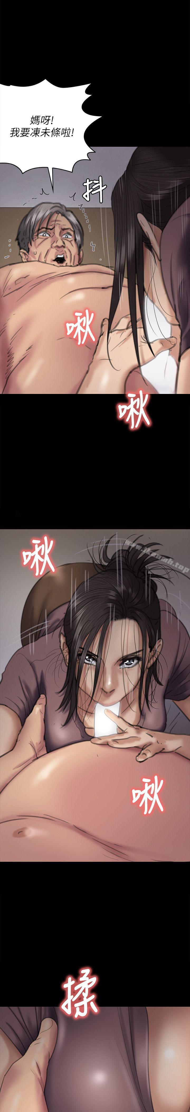 《傀儡》漫画 第67話-媽媽的呻吟聲