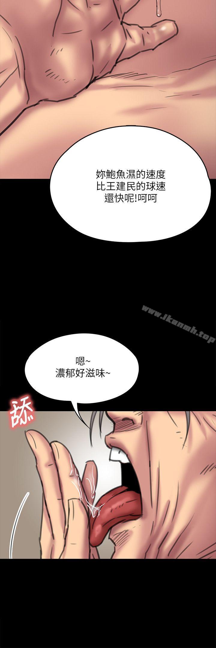 《傀儡》漫画 第67話-媽媽的呻吟聲