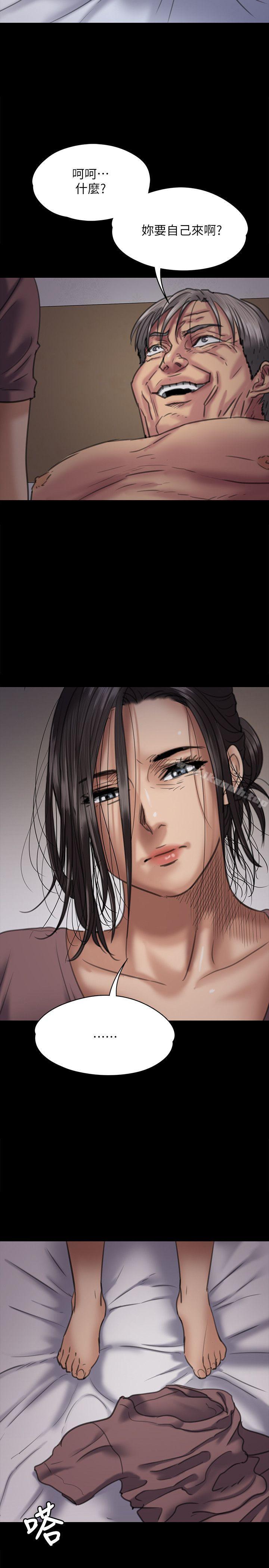 《傀儡》漫画 第67話-媽媽的呻吟聲