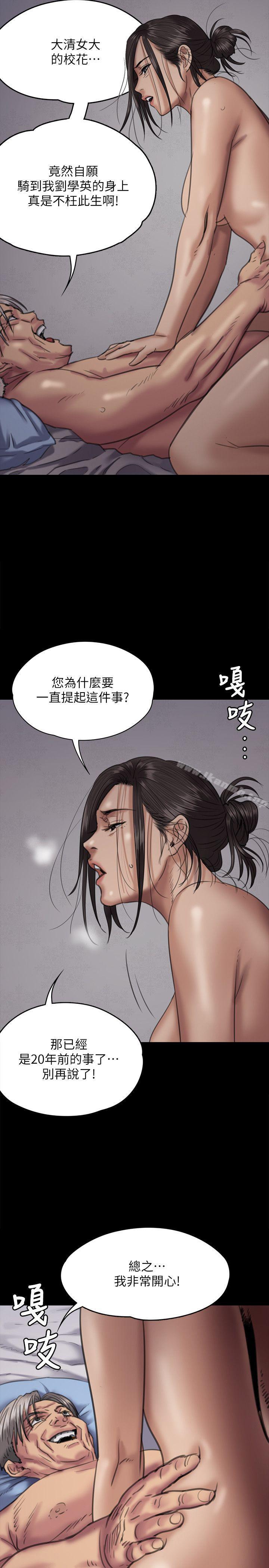 《傀儡》漫画 第67話-媽媽的呻吟聲