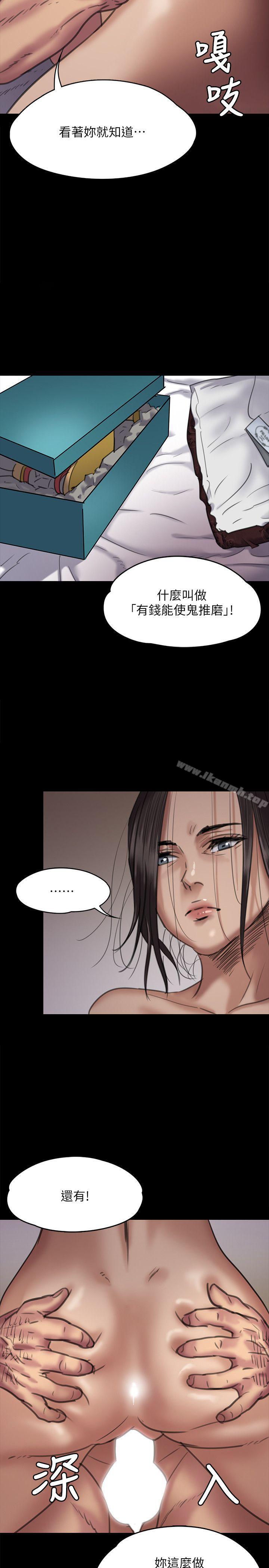 《傀儡》漫画 第67話-媽媽的呻吟聲
