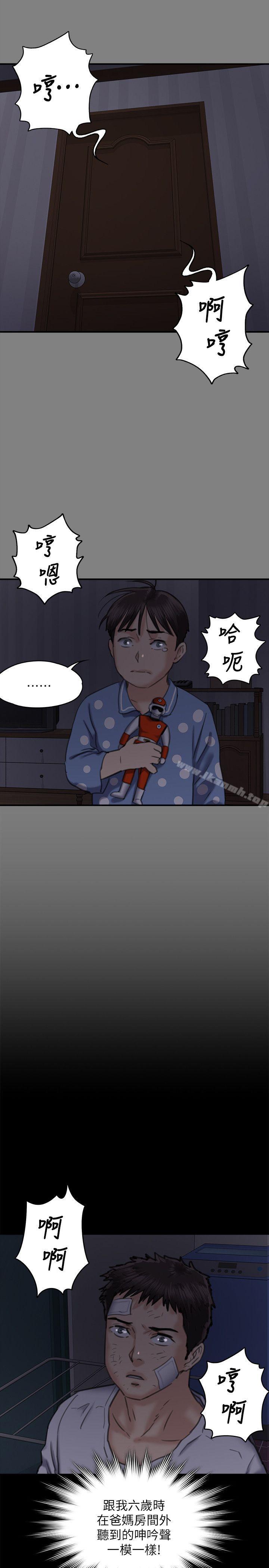 《傀儡》漫画 第67話-媽媽的呻吟聲