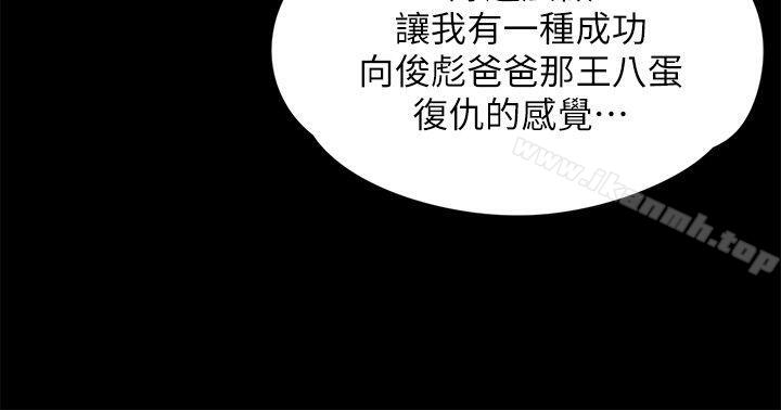 《傀儡》漫画 第67話-媽媽的呻吟聲