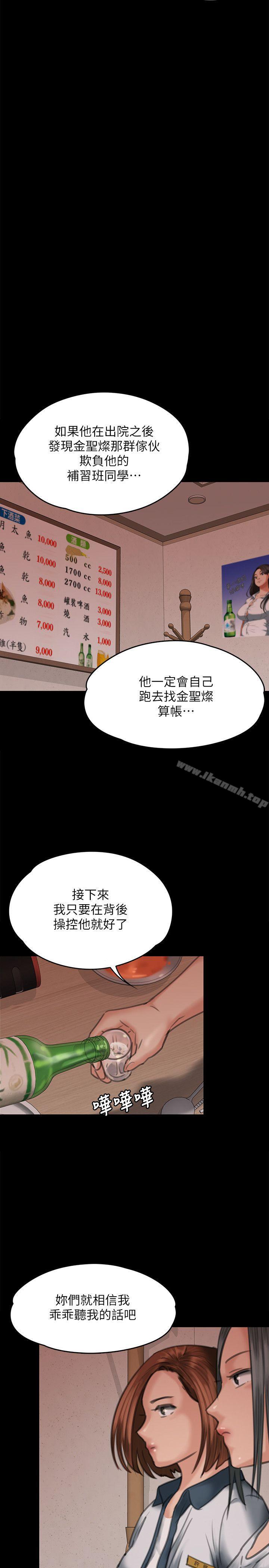 《傀儡》漫画 第68話-東窗事發!盛怒的俊彪[1]