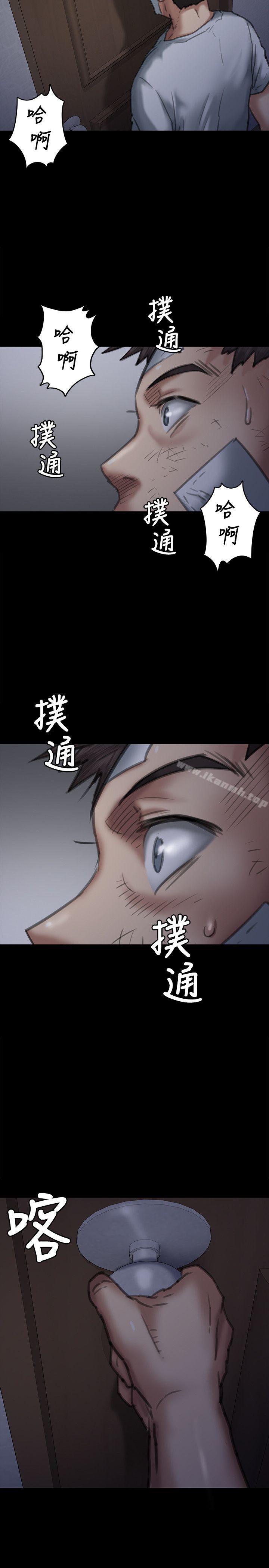 《傀儡》漫画 第68話-東窗事發!盛怒的俊彪[1]