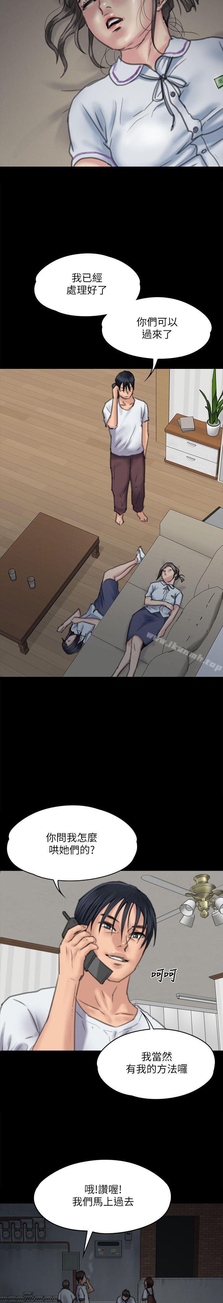 《傀儡》漫画 第68話-東窗事發!盛怒的俊彪[1]