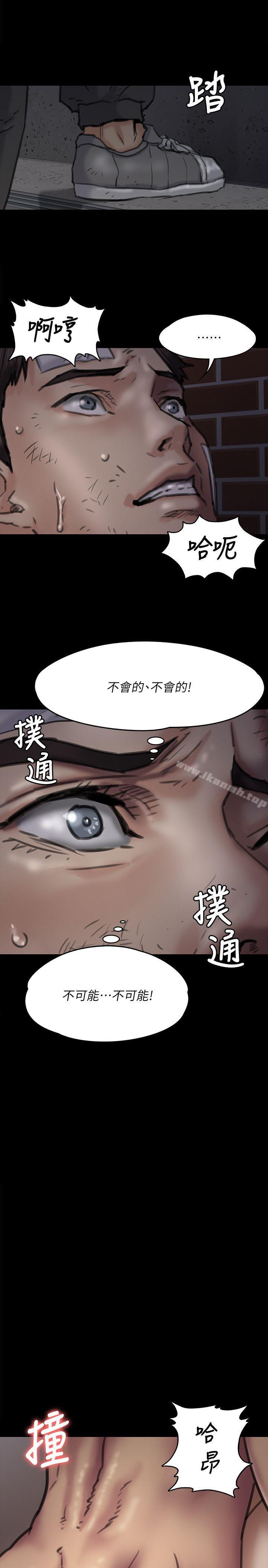 《傀儡》漫画 第68話-東窗事發!盛怒的俊彪[1]