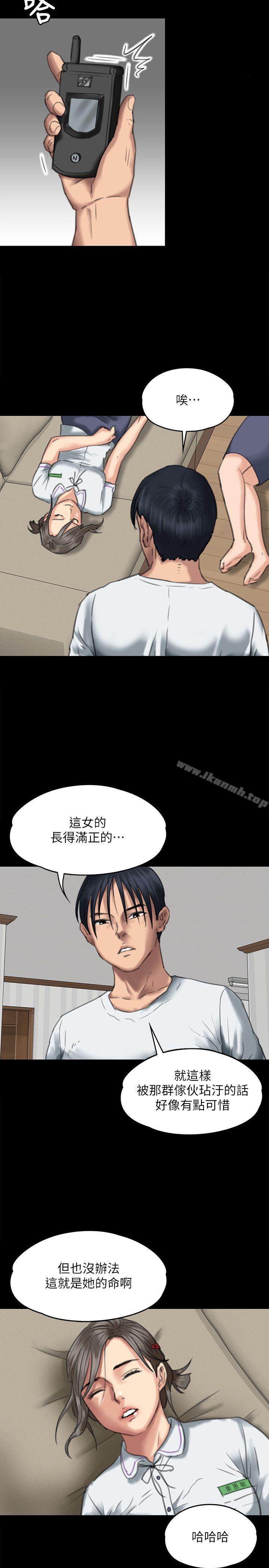 《傀儡》漫画 第68話-東窗事發!盛怒的俊彪[1]