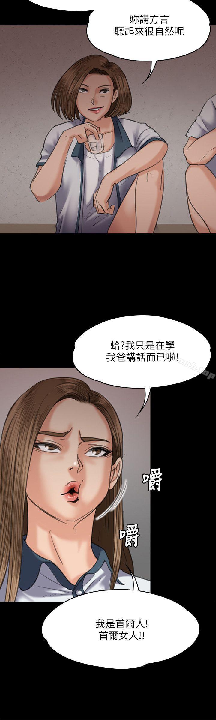 《傀儡》漫画 第68話-東窗事發!盛怒的俊彪[1]
