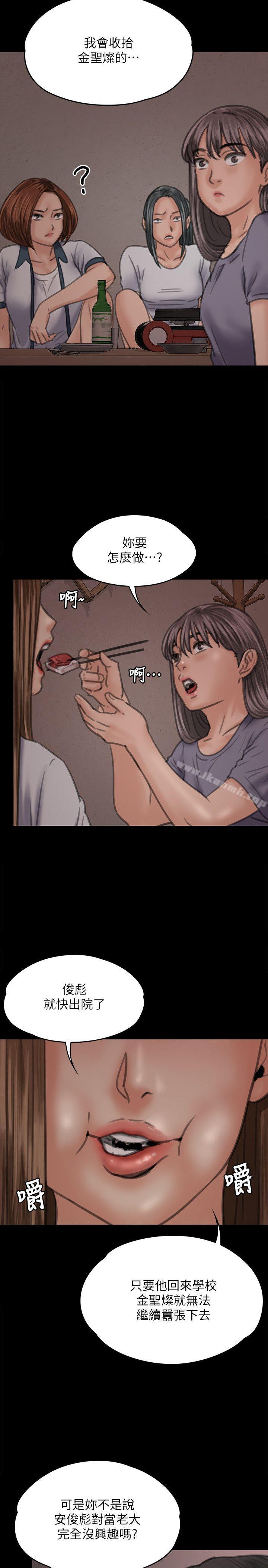 《傀儡》漫画 第68話-東窗事發!盛怒的俊彪[1]