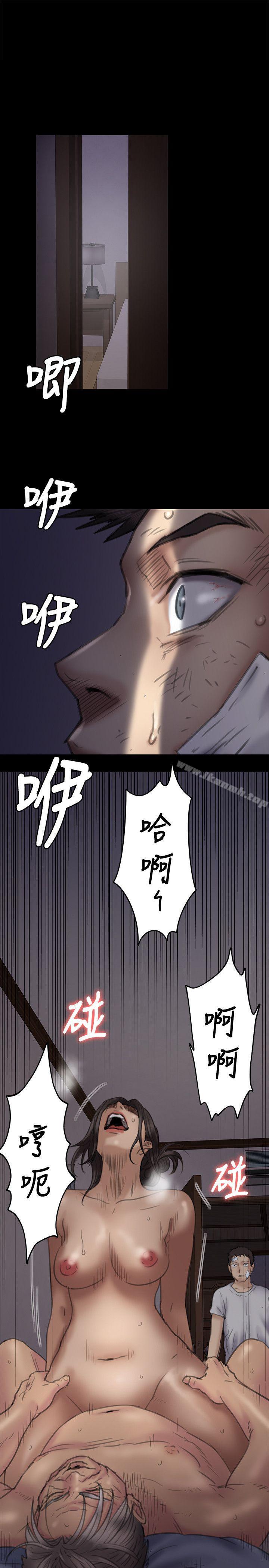 《傀儡》漫画 第68話-東窗事發!盛怒的俊彪[1]