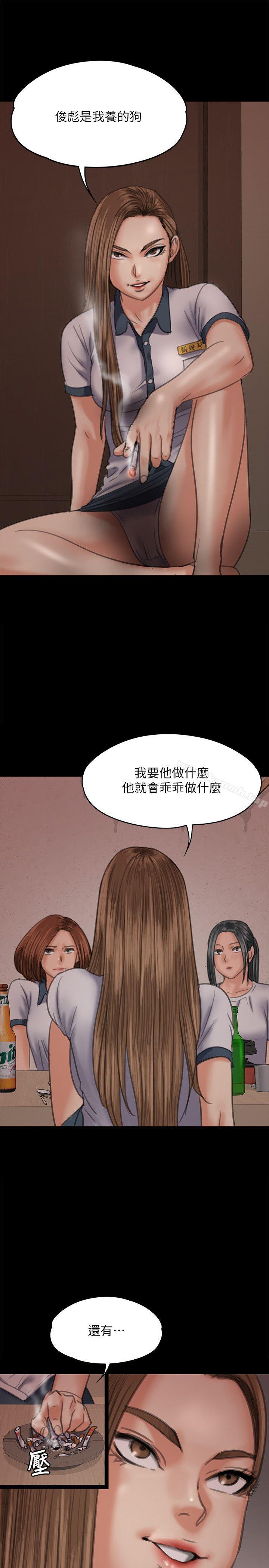《傀儡》漫画 第68話-東窗事發!盛怒的俊彪[1]