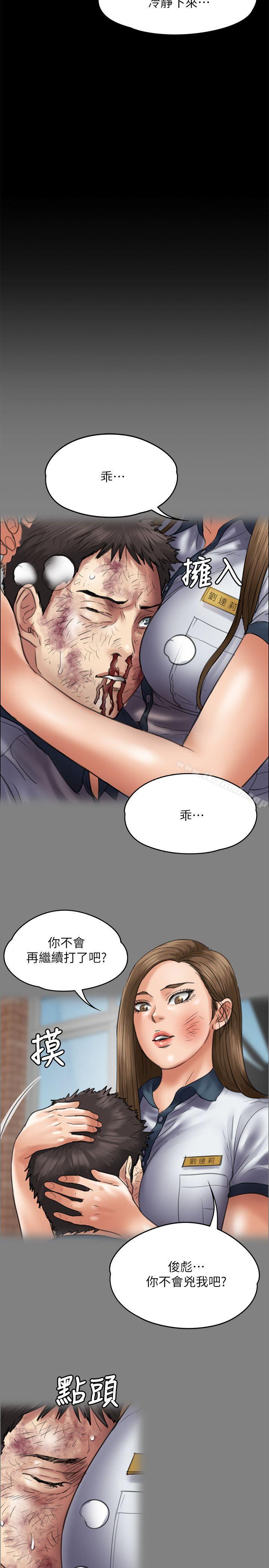 《傀儡》漫画 第68話-東窗事發!盛怒的俊彪[1]
