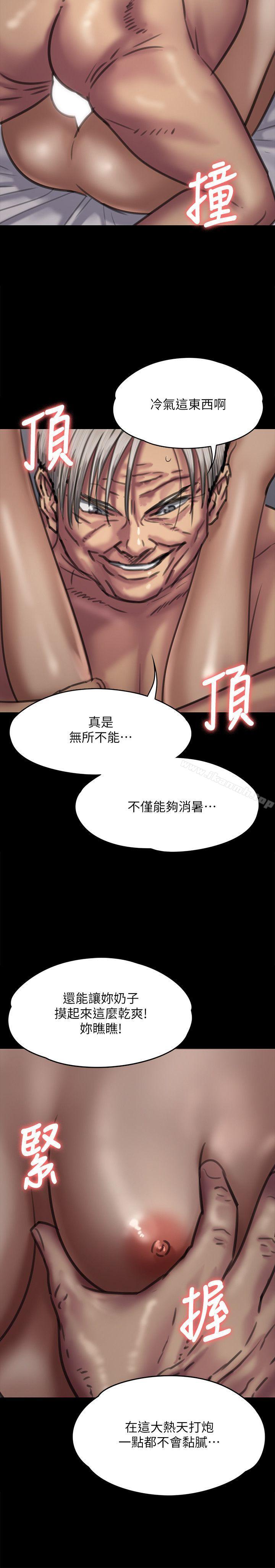 《傀儡》漫画 第68話-東窗事發!盛怒的俊彪[1]