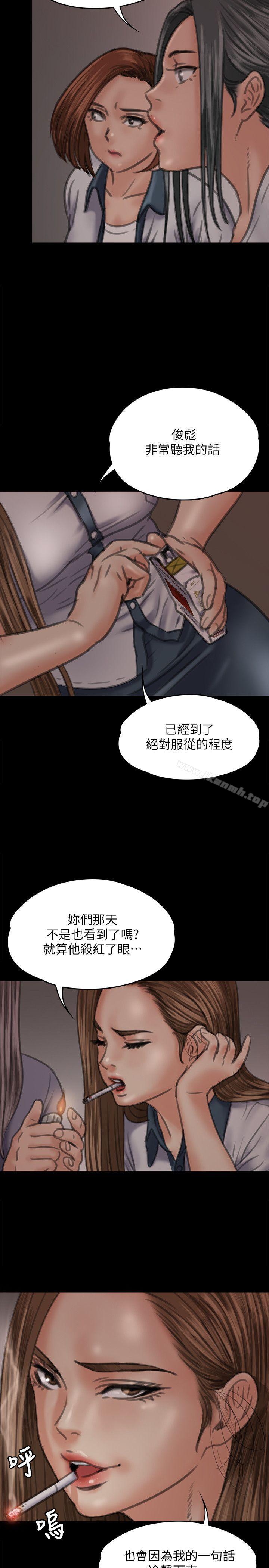 《傀儡》漫画 第68話-東窗事發!盛怒的俊彪[1]