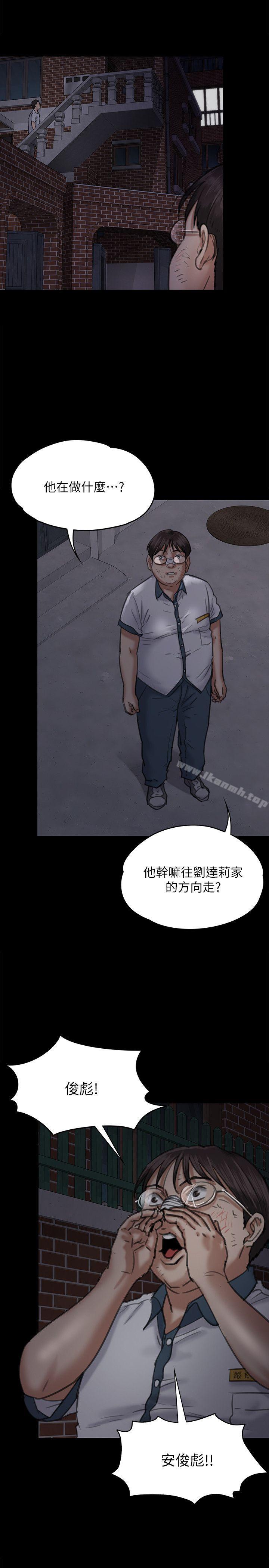 《傀儡》漫画 第68話-東窗事發!盛怒的俊彪[1]