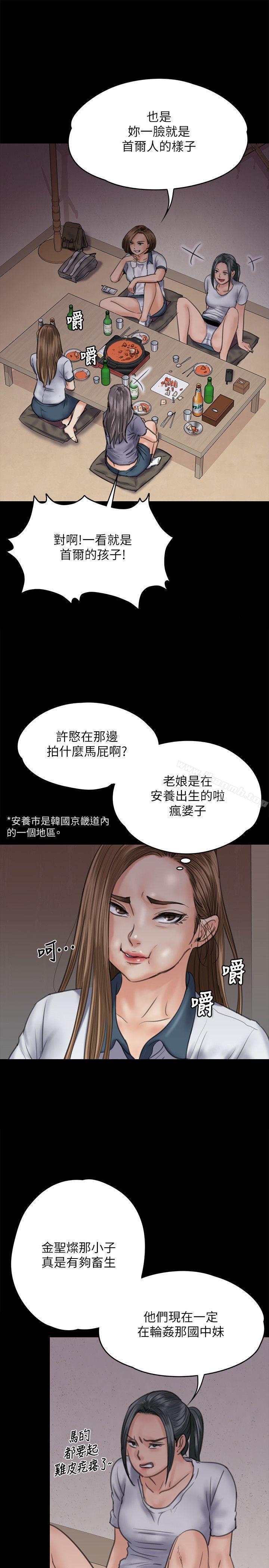 《傀儡》漫画 第68話-東窗事發!盛怒的俊彪[1]